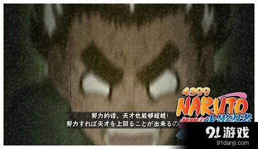 火影忍者手游杜门李克制忍者选择