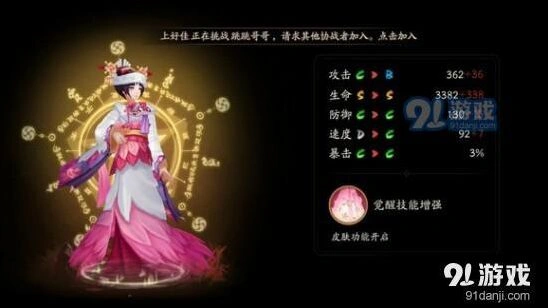 阴阳师悬赏封印樱花妖分布大全