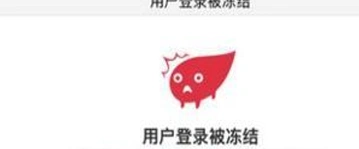 荒野行动账号冻结申诉失败处理全攻略