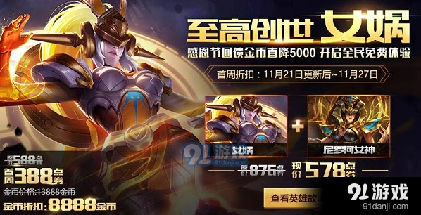 王者荣耀女娲3技能类型解析 属于哪类技能