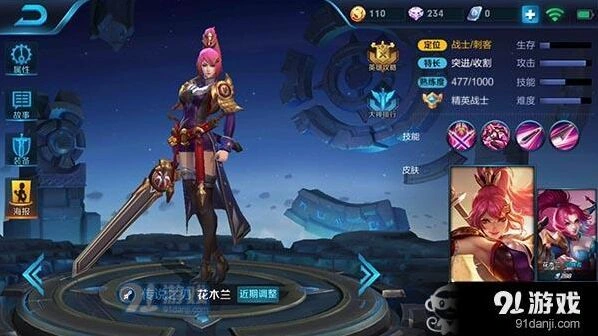 王者荣耀S9项羽阵容使用攻略