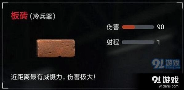荒野行动板砖技巧大全