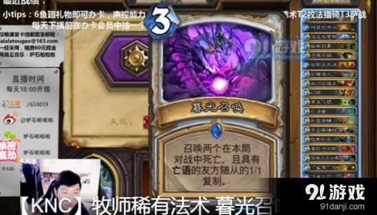 炉石传说暮光召唤实战效果