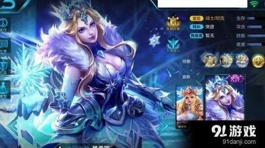 王者荣耀冰冠女神皮肤值得购买吗