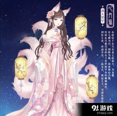 《奇迹暖暖》心月狐套装外观与获得指南