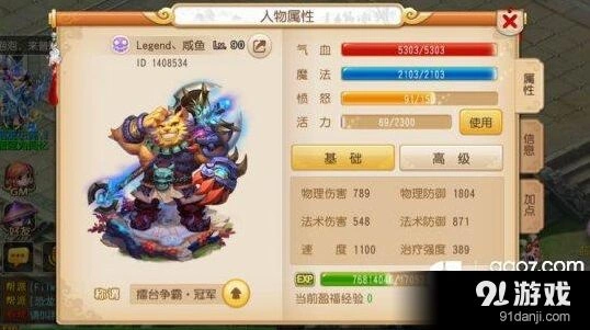 梦幻西游手游地府六道轮回解析