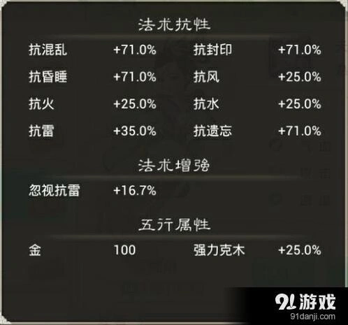 《大话西游》伙伴养成核心攻略