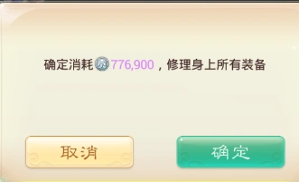 《大话西游手游》师门贡献不够用 省耐久方法