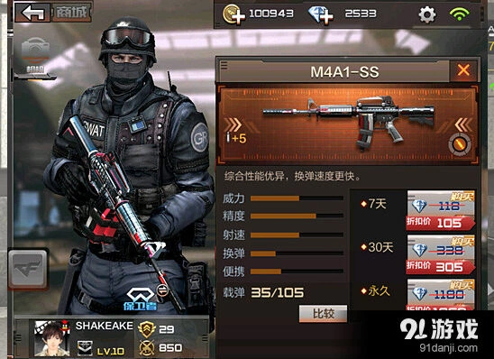 穿越火线M4A1-SS与AK47对比分析