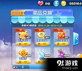 《天天酷跑》鞋子怎么获得 经典玩法攻略分享