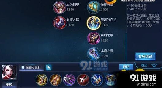 王者荣耀阿轲出装技巧攻略