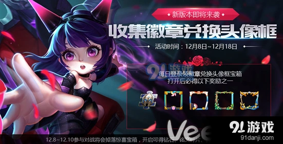 王者荣耀徽章获取从登录到兑换全流程