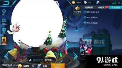 王者荣耀蔡文姬节日皮肤介绍