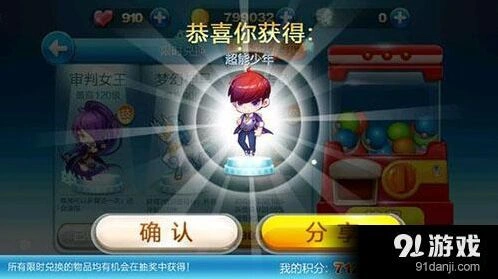 《天天酷跑》劲凉小帅抽取 完整技巧分享