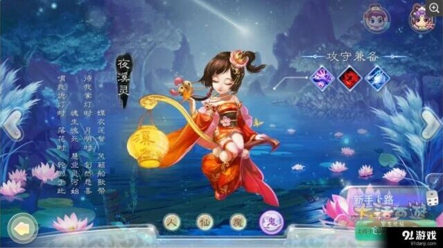 《大话西游》负敏血女鬼进阶攻略