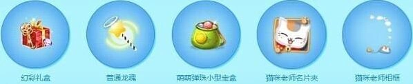 QQ炫舞11月幸运星活动内容 奖励领取流程指南