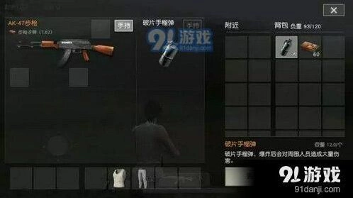 荒野行动投掷物实战技巧分享