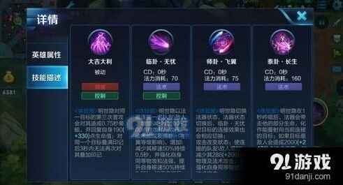 王者荣耀明世隐被动技能效果 技能机制教学