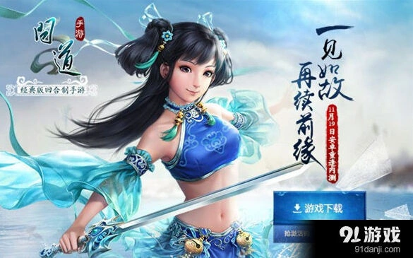 问道手游各派控制技能及道行作用攻略