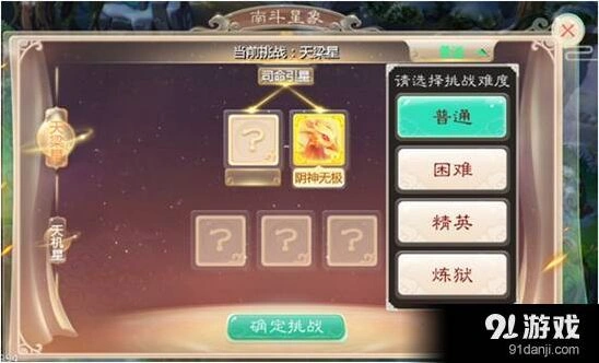 《大话西游》南斗星象新玩法详解