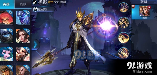 王者荣耀杨戬铭文搭配方案