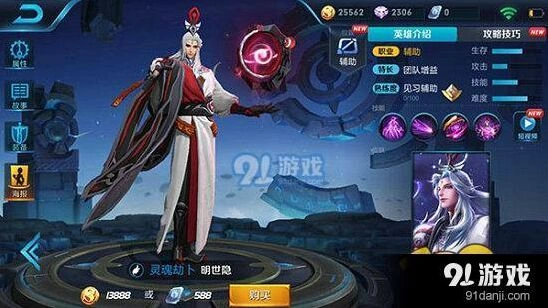 王者荣耀明世隐最强阵容搭配推荐