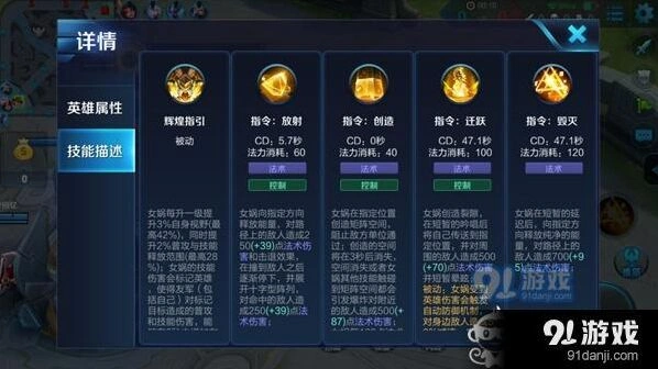 王者荣耀女娲连招技巧新手教程