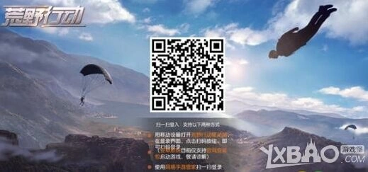 荒野行动PC版全屏设置攻略