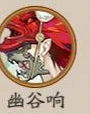 阴阳师幽谷响在哪获取