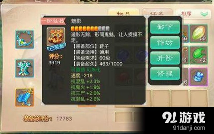 《大话西游》男鬼打造常见问题解析指南