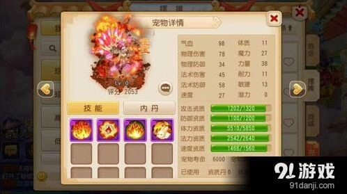 《梦幻西游》龙凤宝宝购买指南：从小R到万元档