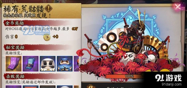 阴阳师荒骷髅副本通关攻略指南
