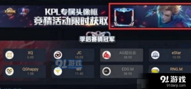 王者荣耀KPL秋季赛头像框获取攻略技巧