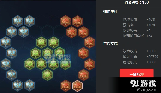 王者荣耀ADC通用铭文搭配教程