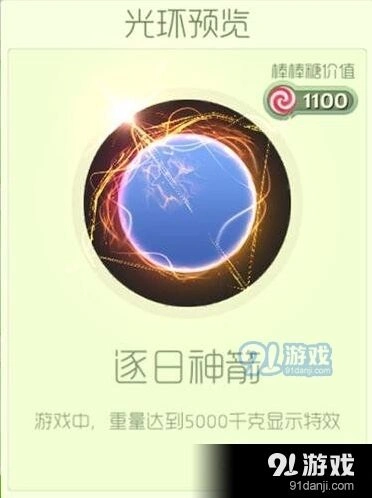 球球大作战逐日神箭获取方法推荐