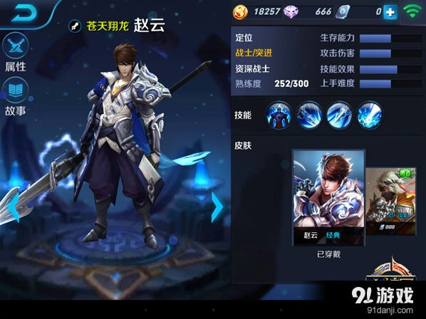 王者荣耀赵云火焰山完全攻略
