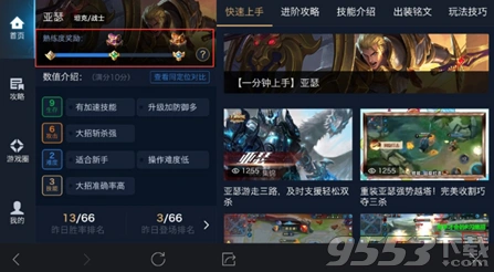 王者荣耀英雄熟练度奖励快速获取