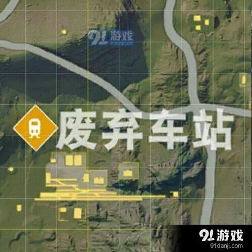 荒野行动废弃车站攻略资源位置与蹲点技巧