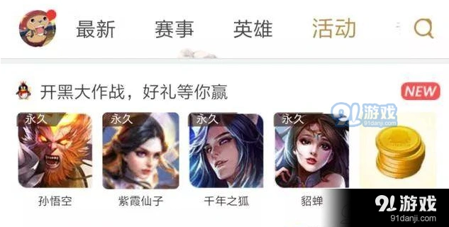 王者荣耀12月开黑大作战紫霞仙子千年之狐皮肤抽奖入口