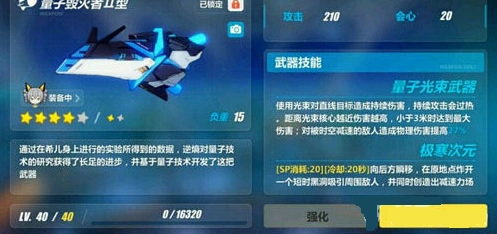 崩坏3武器萃取重载规则技巧教程