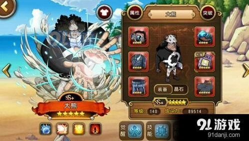 航海王启航暴君熊痛苦肉球治疗分析