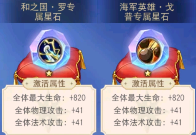 航海王星石活动玩法分享
