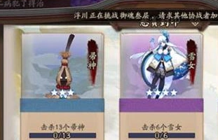 阴阳师悬赏封印天邪鬼青打法