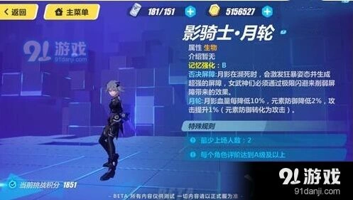 崩坏3SS影骑士月轮攻略教程
