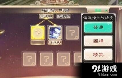 大话西游手游南斗星象困难难度图文攻略