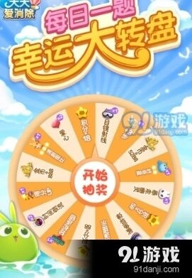 天天爱消除月赛主题答案详细版