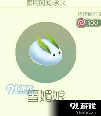 球球大作战雪媚娘孢子获取方法分享