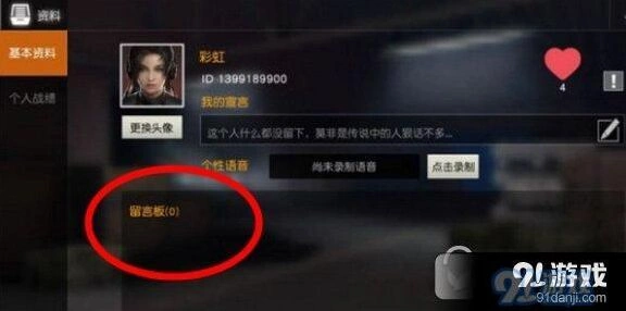 荒野行动人气值获取全攻略