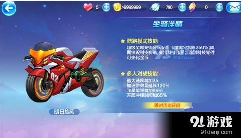 天天酷跑灭世炎龙和明日旋风谁更强力对比