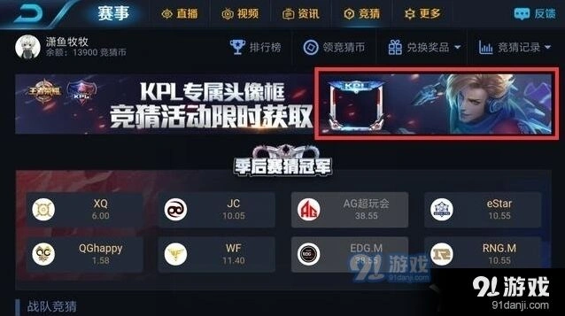 马可波罗KPL限定皮肤外观评测